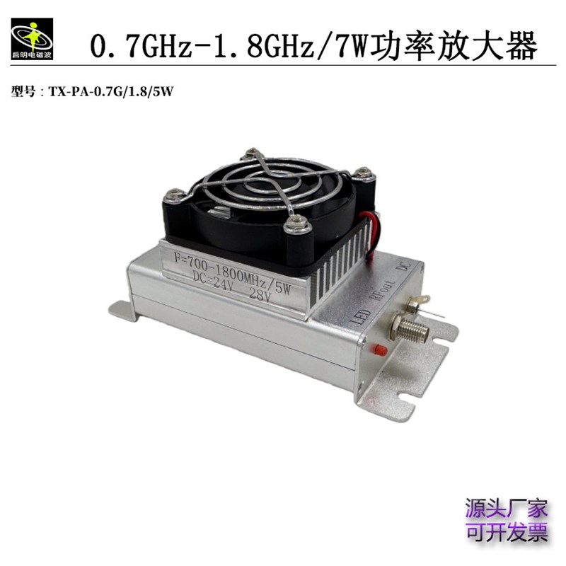 700MHz-1.8GHz 5WPA 射频功率放大器 RF功放模块 功率发射模块TX