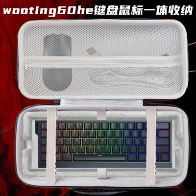 适用wooting 60HE键盘包wooting80HE键盘盒60/80键盘鼠标一体收纳