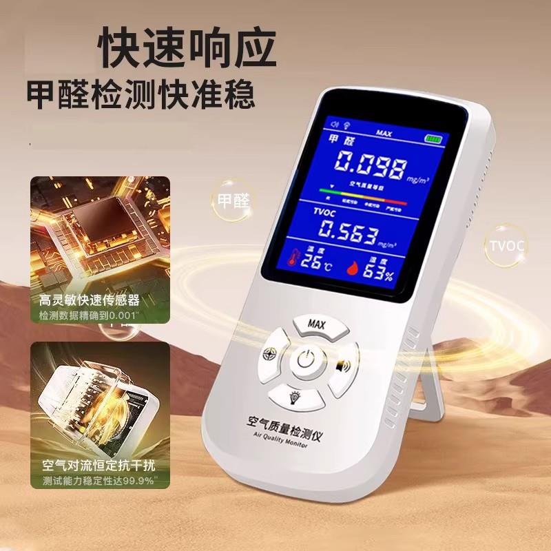 精工甲醛检测仪器家用测甲醛专业高精度自检测空气质量测试仪盒