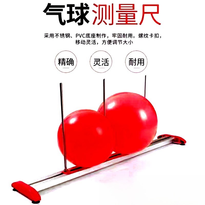 铝合金量球尺子气球配件量球器可拆卸气球量尺气球工具量气球卡尺