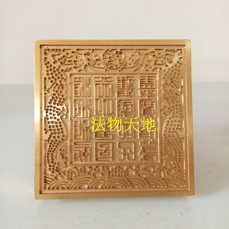 道家用品 法器 湄洲妈祖印 铜印纯铜印章铜印章法印送盒子