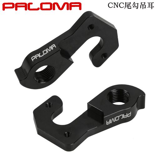 银色黑色BMC TMR01碳纤维公路车尾钩含螺丝 自行车后拨钩吊耳零配