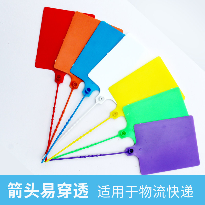 物流挂签吊牌安能中通快运快递一体式塑料防水果树挂牌标签牌吊牌