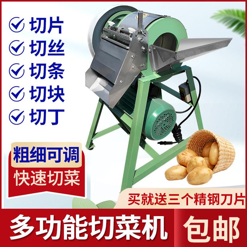 切片机商用多功能切菜机萝卜切条机红薯切丁切块机电动土豆切丝机