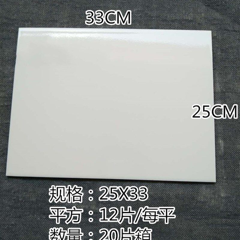 简约纯白色30X60墙砖25X33瓷砖30X45白砖厨房卫生间阳台内墙白砖