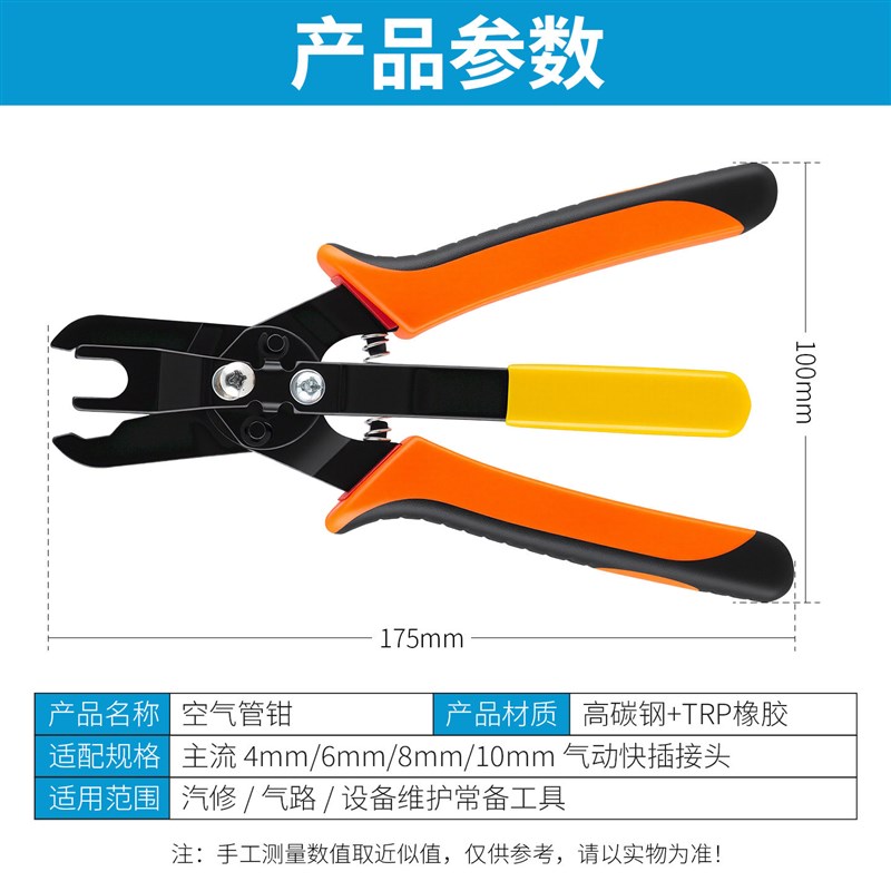 空气管钳子气管接头拆卸气动管路快拆工业设备汽修维修专用工具