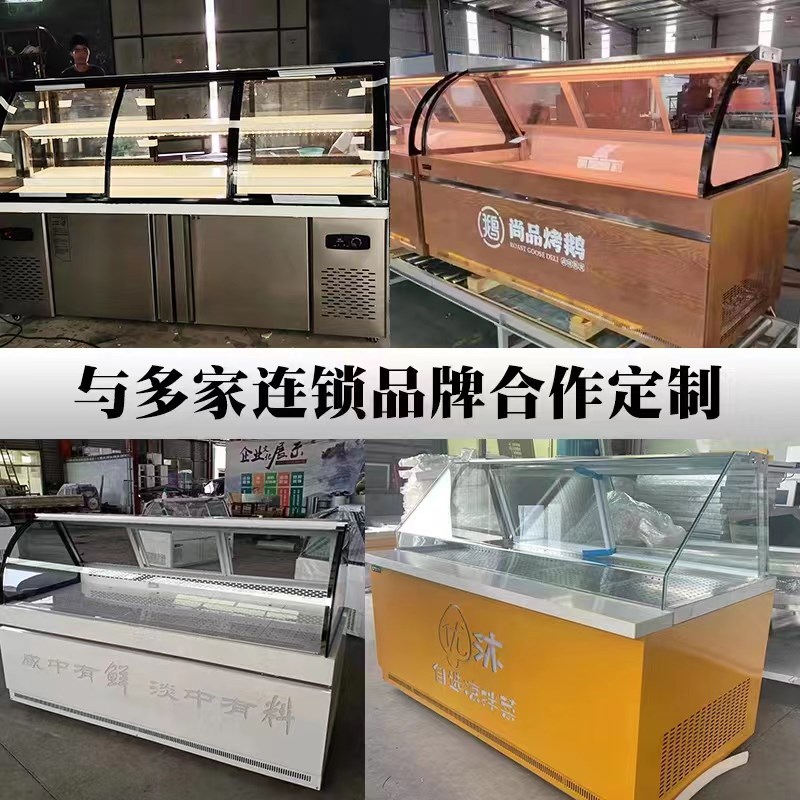熟食柜展示柜鸭脖柜凉菜卤菜冷藏柜保鲜柜冷冻柜弧形玻璃柜可定制