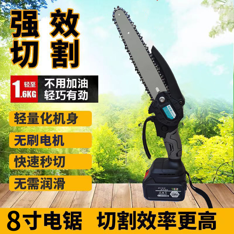 无刷电链锯充电式专业伐木锯4寸6寸8寸调节锂电修枝手持式迷你锯