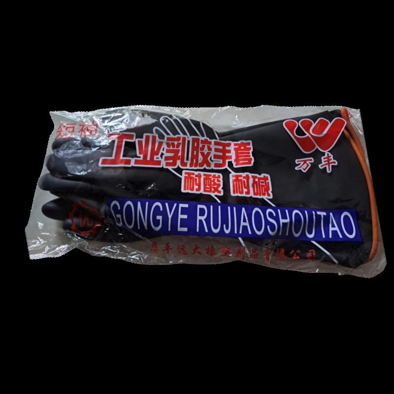 万丰加厚橡胶耐酸碱工业手套化学防腐蚀劳保防水耐磨化工黑色手套