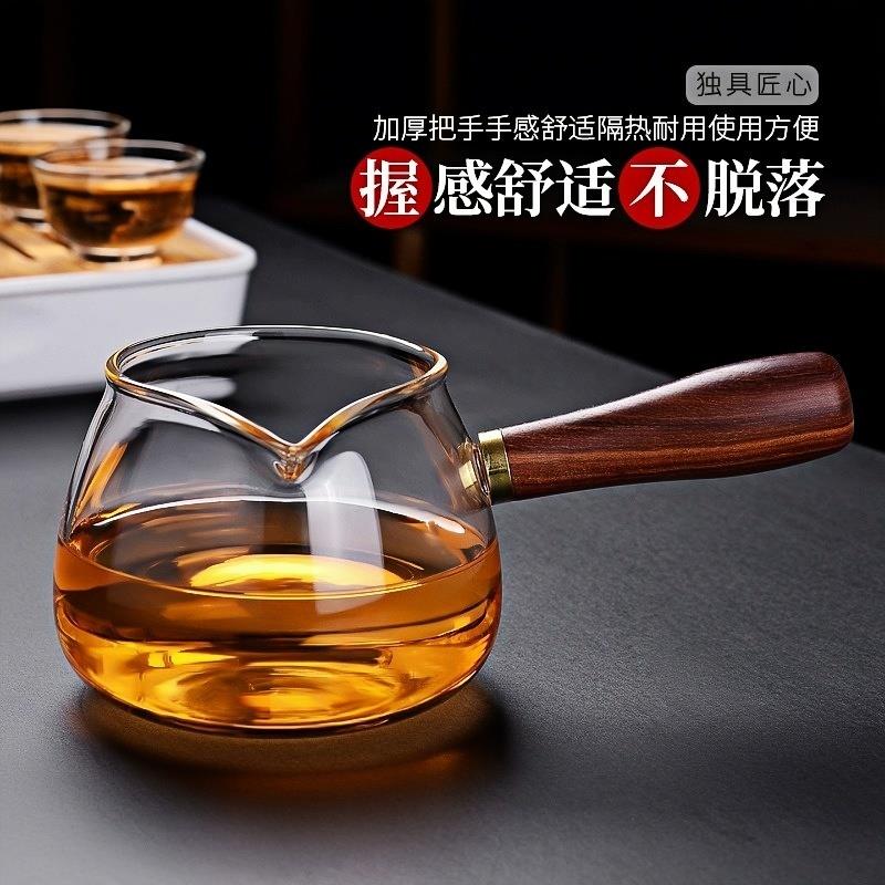 公道杯玻璃加厚耐高温食品级高硼硅玻璃木把茶器功道茶壶加厚侧把图片
