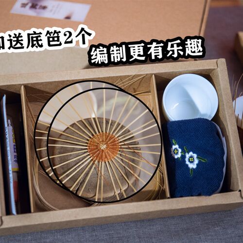 非遗手工艺竹丝扣瓷diy套装竹编茶具教程立体竹丝编功夫茶杯教学