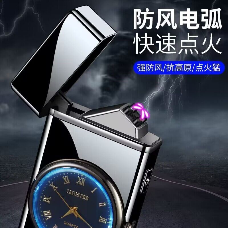 网红多功能炫酷表盘充电双电弧火机照明灯个性创意定制刻字礼品