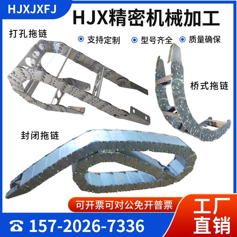 桥式封闭打孔不锈钢金属工程坦克链镀锌钢铝拖链电缆活动腹带线槽