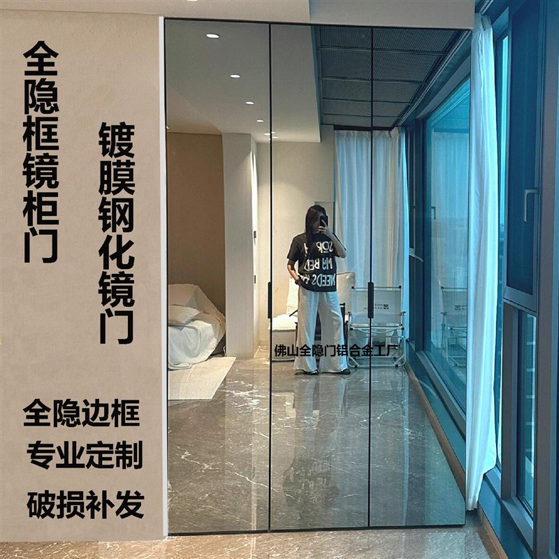 镜面柜门定制隐框镀膜钢化玻璃柜门加厚铝合金镜子衣柜门书柜酒柜