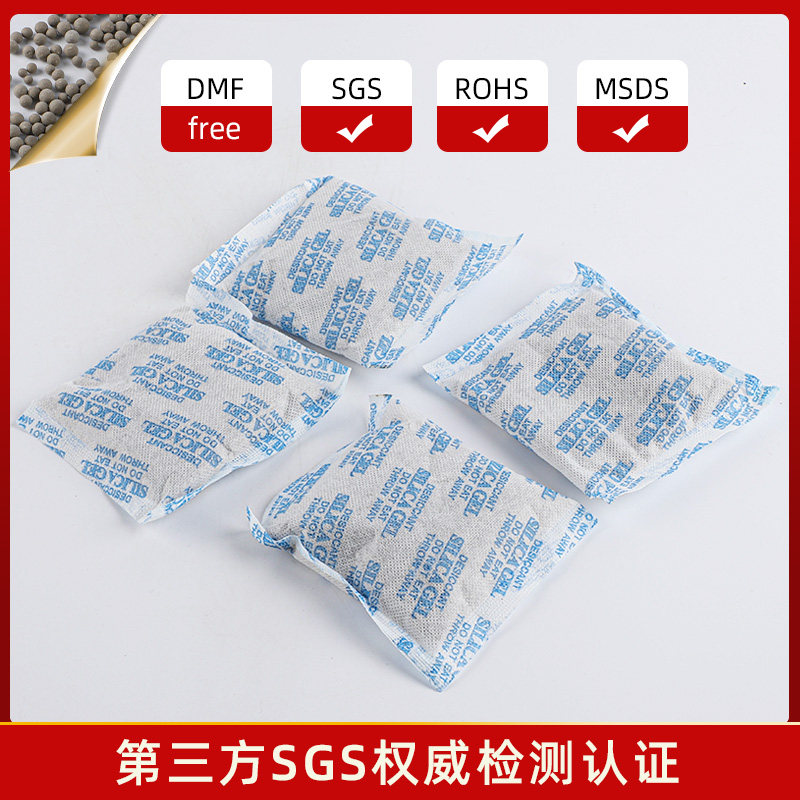 防潮防霉干燥剂大包工业用100克g食品电箱地下室集装箱除湿吸水袋
