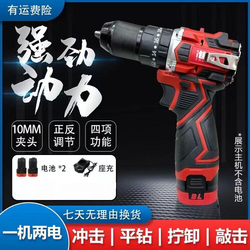 准霸新款冲击钻可充电锂电无刷超大功率手电钻电动螺丝刀锂电工具