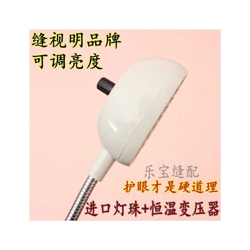 缝视明24粒可调亮度衣车灯缝纫机灯工作灯led磁铁工业平车灯家用