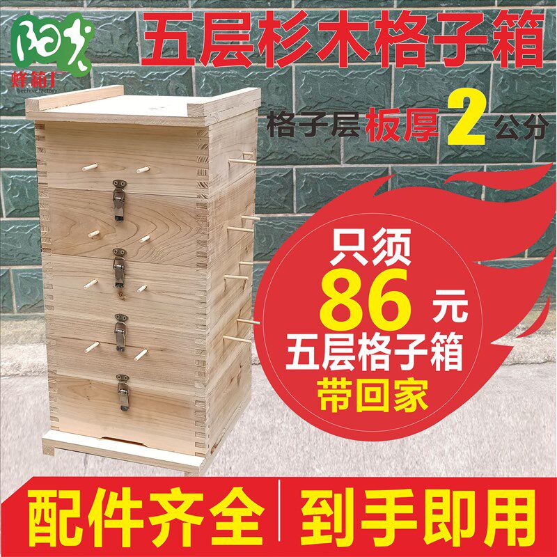 中蜂格子箱杉木煮蜡蜂箱加厚全套土养蜜蜂箱诱蜂桶方格子养蜂工具