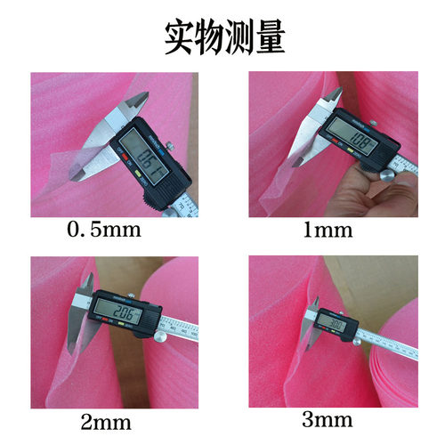 防震epe彩色珍珠棉快递包装泡沫填充物气泡棉泡沫板气泡垫打包膜