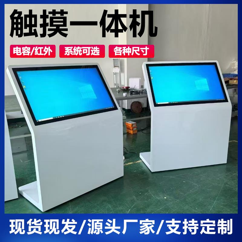 32/43/55寸落地式电容触摸查询一体机 展厅科技展馆触控电脑定制
