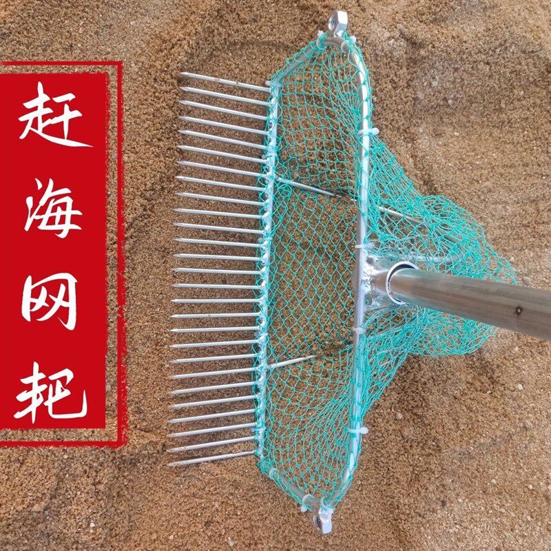 赶海工具挖蛤蜊花蛤黄蚬带网兜镀锌焊接网耙沙滩赶海专用工具