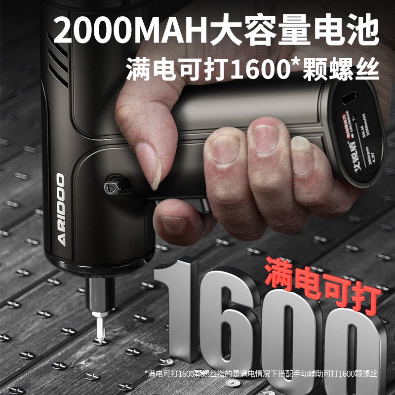 电动螺丝刀充电式家用小型锂电起子机工具套装多功能拧螺丝电批