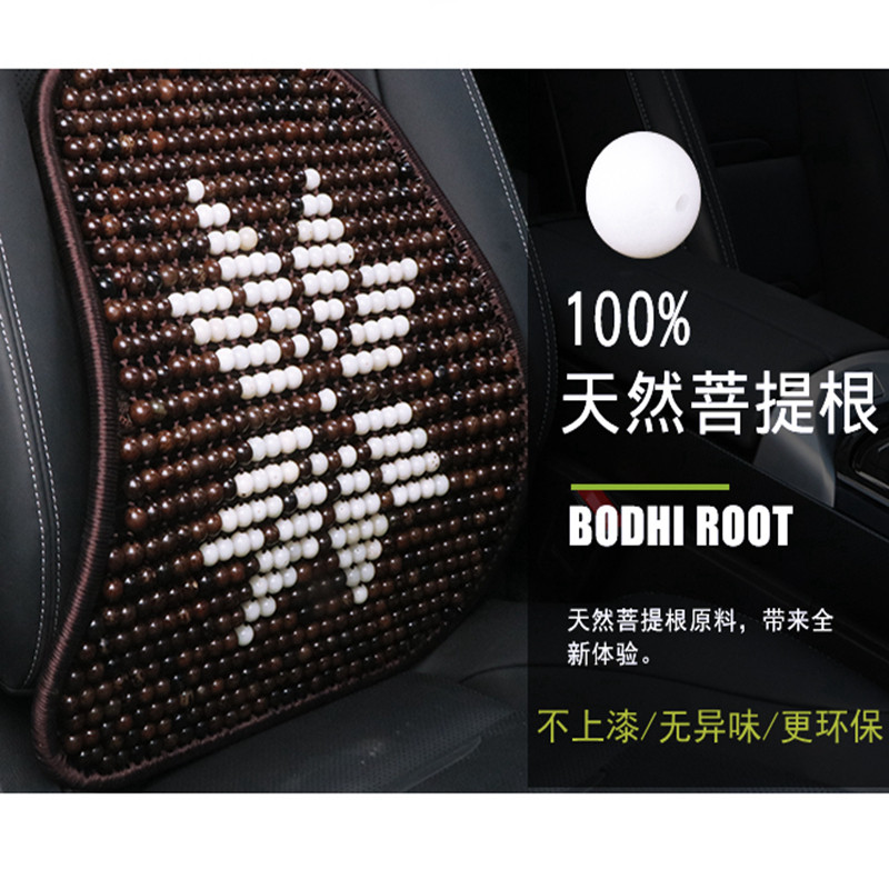 汽车腰靠护腰车用靠背腰垫夏季透气手编菩提子座椅记忆棉珠子靠垫