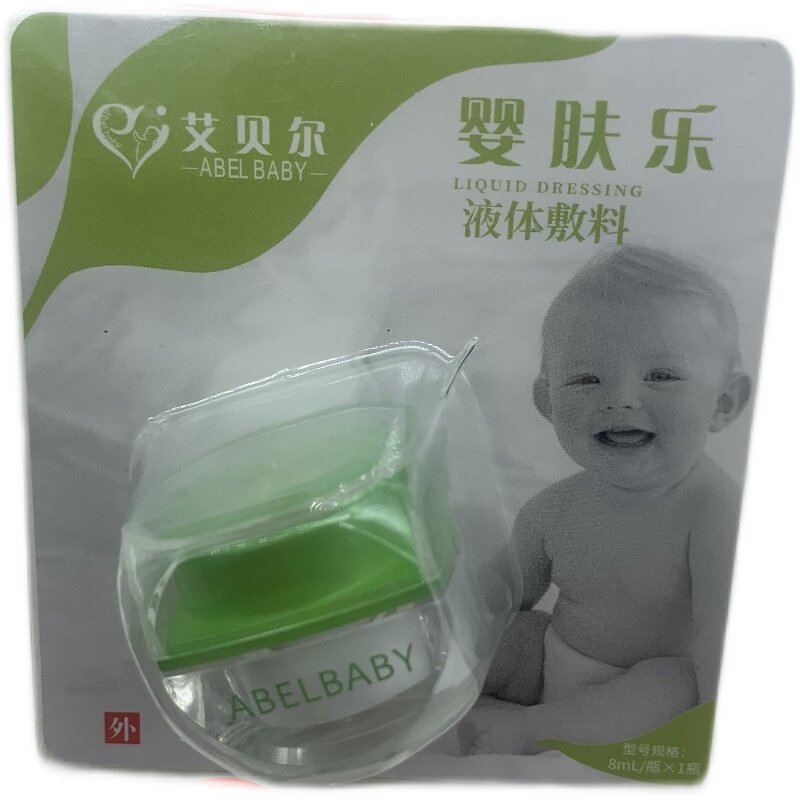 艾贝尔婴肤乐膏霜热痱红屁婴儿童宝宝口水新生儿护臀膏润肤乳包邮
