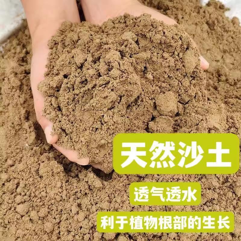 天然沙土壤土营养土养花通用种菜种花盆栽绿植专用土壤种植田园土