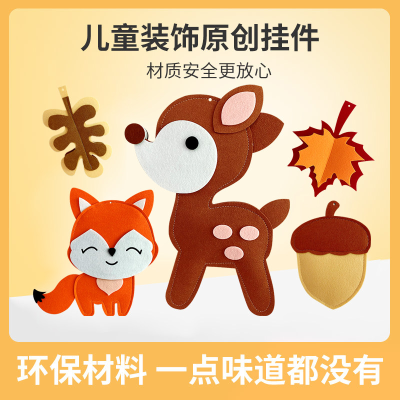 幼儿园秋天主题吊饰树叶教室走廊挂饰商场吊顶装饰环创天花板创意