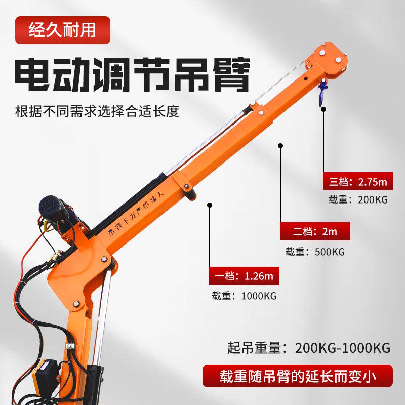 全电动12V液压车载吊机220移动小型随车吊臂起重机绞盘遥控升降机