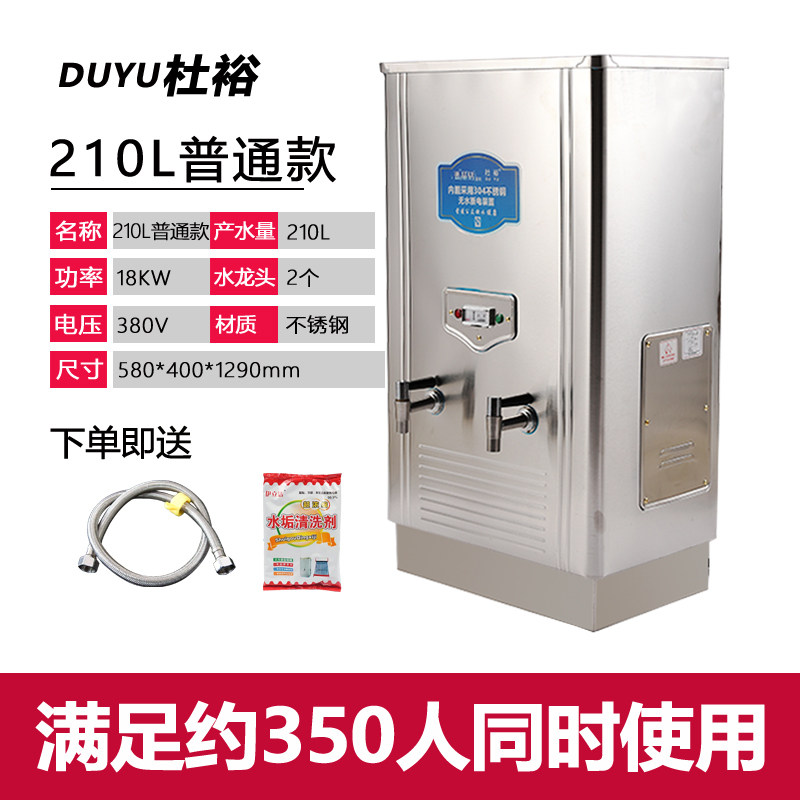 杜裕3kw不锈钢商用全自动电开水器 30L热水器 ZK-30开水机 开水炉