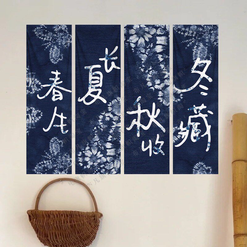 现代简约春夏秋冬去有风地方文字蓝扎染挂布民宿餐厅室内装饰棉麻