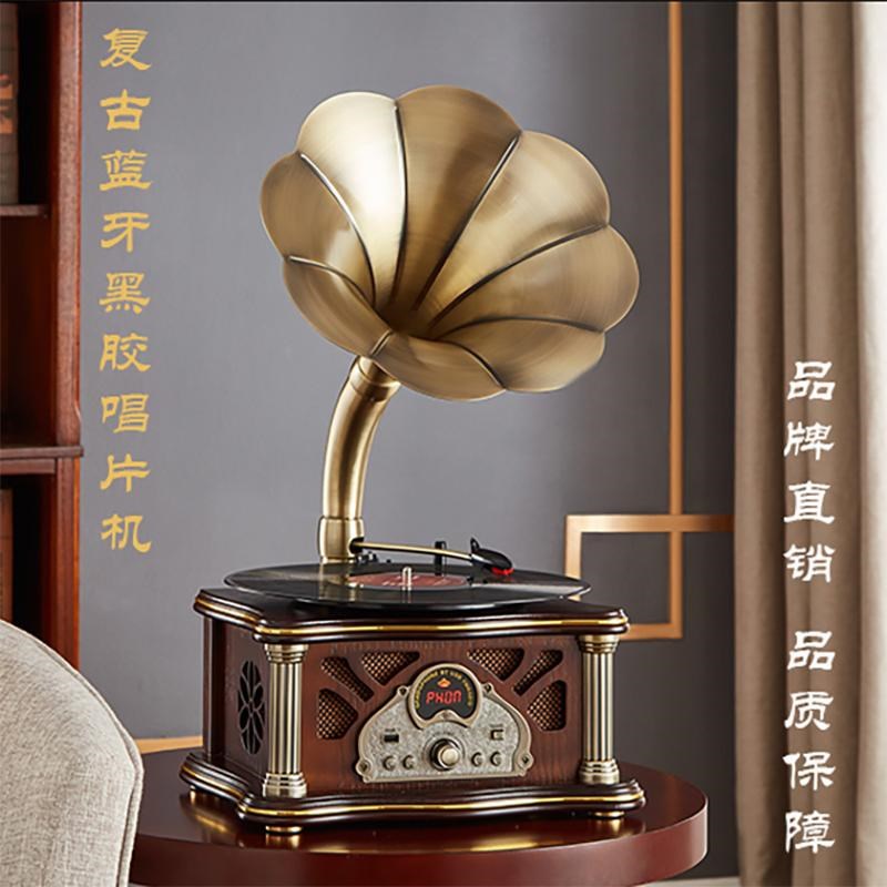复古留声机欧式客厅台式蓝牙怀旧黑胶唱片老式电唱机音响节日礼物
