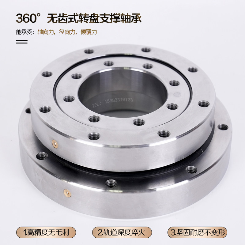 转盘轴承无齿回转支承工业旋转大型机械设备回转支撑机械关节轴承