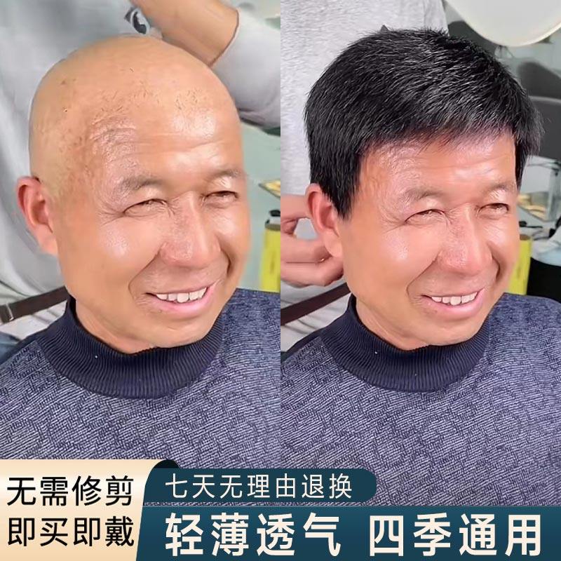 假发男短发男士真发全头套式男生假发套全真发自然真人发丝假头发