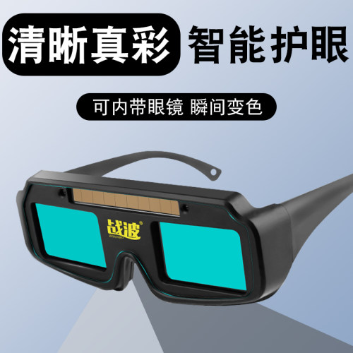 焊工专用防护眼镜电焊防强光防辐射防打眼护目镜玻璃打磨切割墨镜