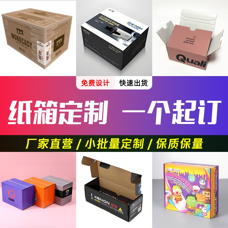 大客纸箱快递打包箱邮政特硬物流收纳箱超硬包装纸盒子纸箱箱