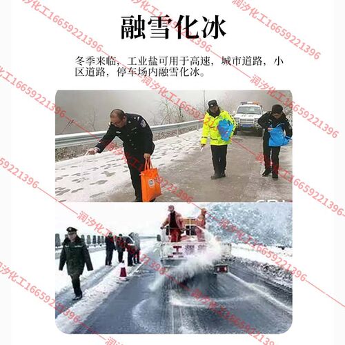 精制工业盐氯化钠融雪化冰水产养殖锅炉软水日化增日晒盐海盐25kg