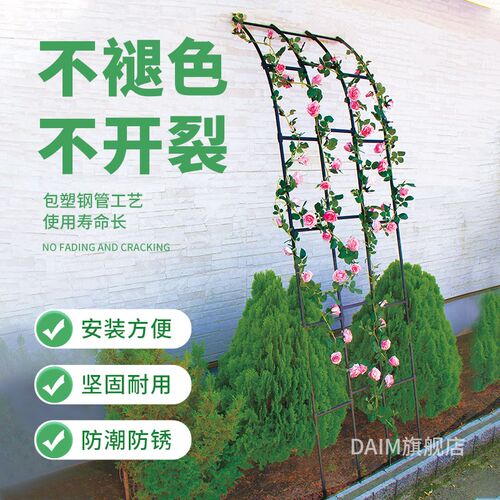 半边拱门月季花爬藤架葡萄架花架爬藤别墅庭院阳台支架葡萄架玫瑰