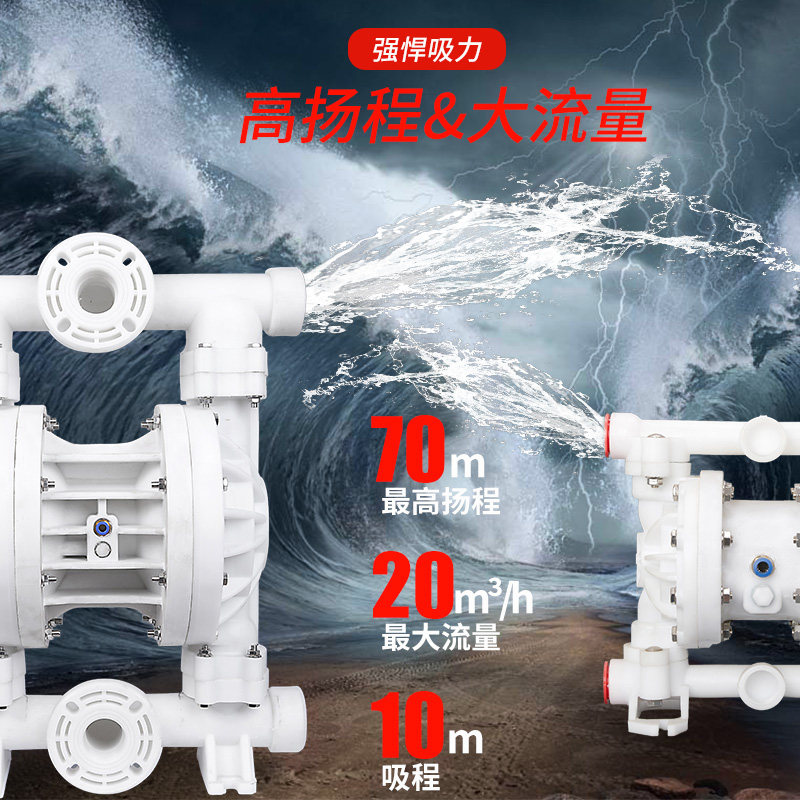 气动隔膜泵耐腐蚀胶水泥浆水泵自吸泵氟塑料铁氟龙四氟气泵