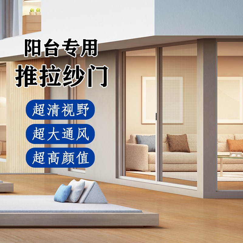 阳台铝合金高清防蚊网门推拉式通风防尘 深圳订制纱窗门