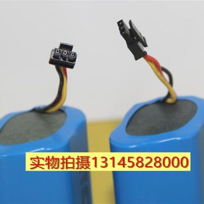 全新扫地机锂电池扫地机器人锂电14.8V 2000mah锂电池组带保护板