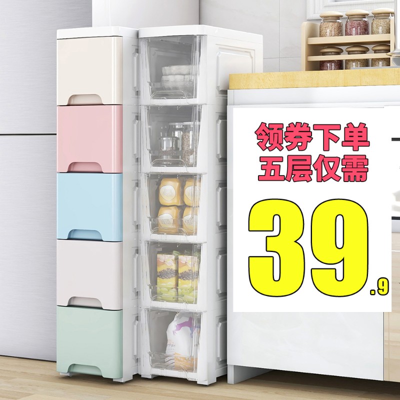 18/24/30/38cm夹缝收纳柜子抽屉式卫生间卧室窄缝厨房储置物架柜