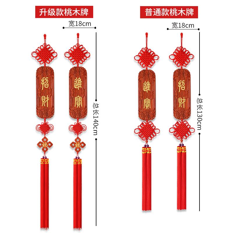 原桃木中国结挂件客厅高档浮雕背景墙装饰玄关新中式吉祥如意对联