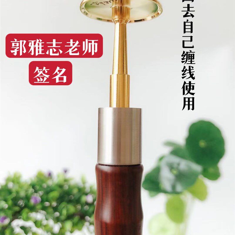 唢呐无缝芯子郭雅志老师专利带签名无缝芯子可调节气盘高低包邮