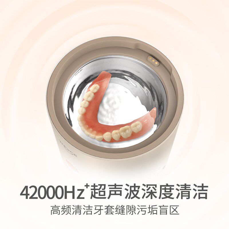 陶小白超声波隐形牙套清洗机老人假牙义齿保持器清洁器紫外线杀菌