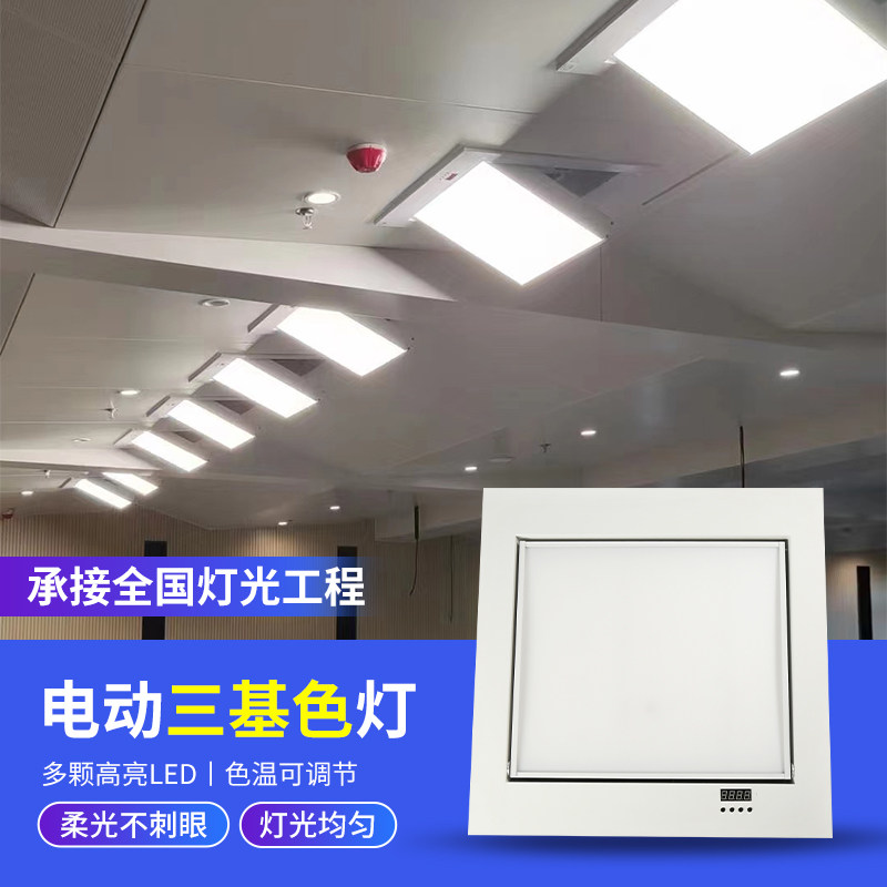 LED会议室舞台电动平板灯可调角度200W嵌入式三基色面光灯主席台