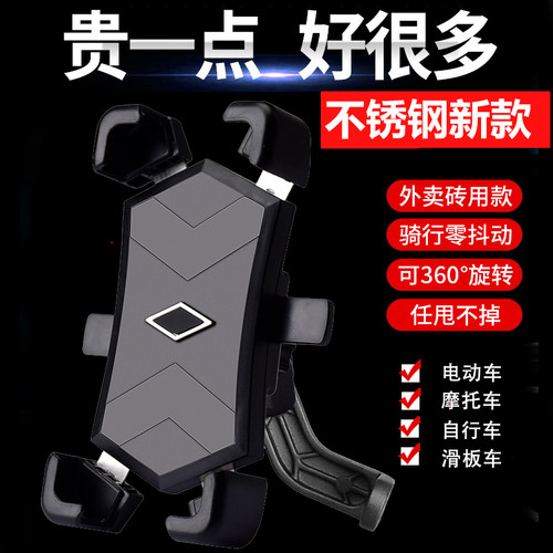 铝合金电动车手机架导航支架电动车外送骑手自行车机车手机架