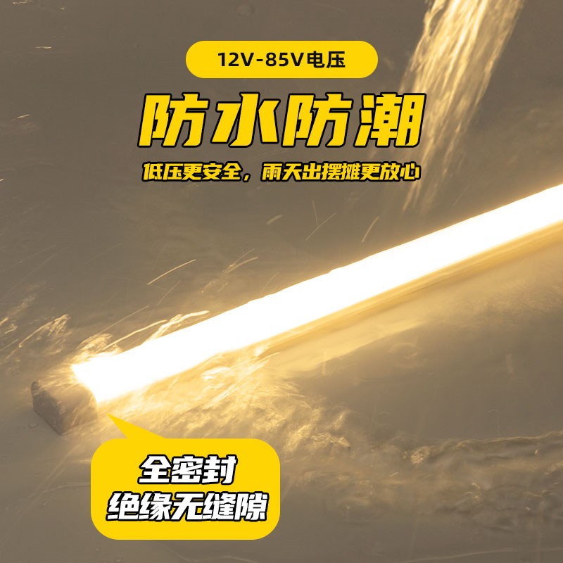 12v-84v通用三轮车摆摊专用灯防水夜市小吃车餐车电瓶超亮led灯条